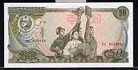 North Korea, P.21c, 1978 50 Won, Gem CU